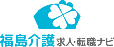 福島介護求人・転職ナビ